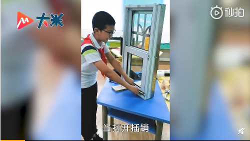 12歲小學生發(fā)明連動互換防護窗斬獲國際大獎，人性化又實用