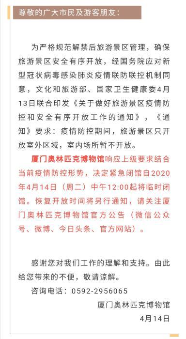 多家博物館再次暫停開放 堅決遏制疫情反彈擴散