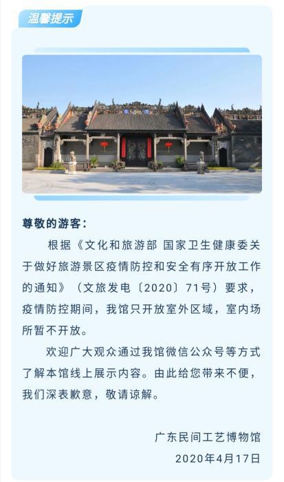 多家博物館再次暫停開放 堅決遏制疫情反彈擴散
