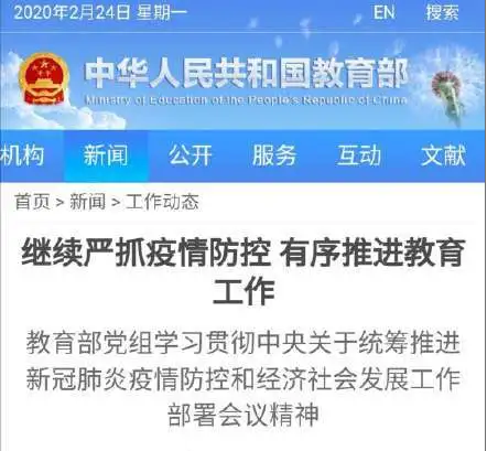 開學再次延期！各地開學時間及安排官方通知來了