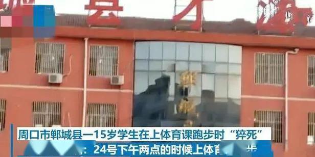 半個月內三名學生跑步猝死，都是口罩惹的禍？