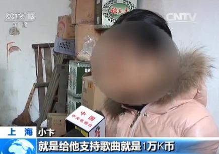 13歲女孩花光父母25萬(wàn)積蓄打賞網(wǎng)絡(luò)男主播