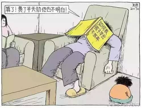 什么樣的原生家庭對孩子成長更有利：父母的素質(zhì)決定了孩子的高度