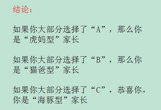 虎媽貓爸成過(guò)去式，現(xiàn)在流行海豚爸媽！
