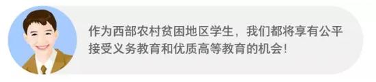 李克強牽掛 五大教育紅包你收到了嗎？
