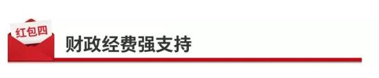 李克強牽掛 五大教育紅包你收到了嗎？
