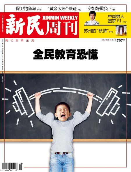 專家稱中國家長正陷入教育恐慌