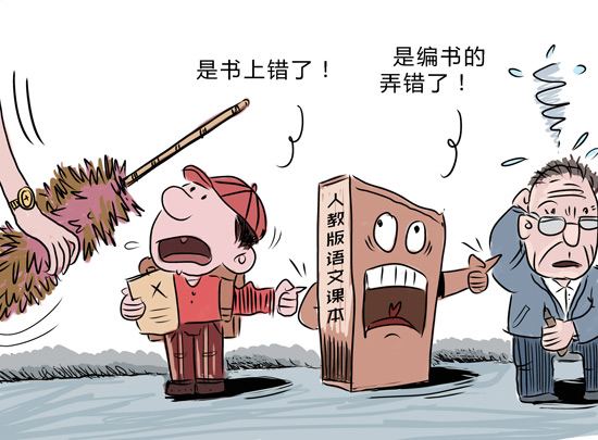 教師稱語文教材落后：當(dāng)代作家少 更別談韓寒了