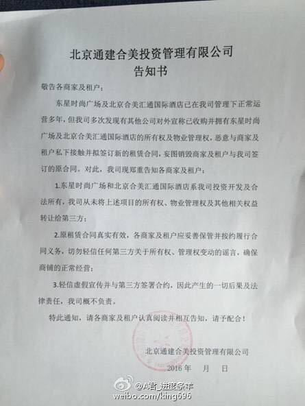 聚智堂“跑路”事件的6大疑點
