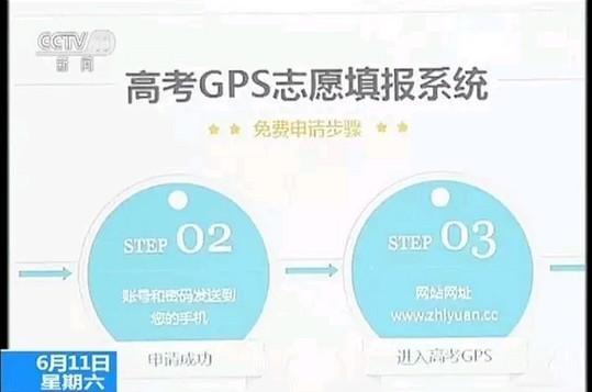 大數(shù)據(jù)填高考志愿咨詢費炒至上萬，實際并無“大數(shù)據(jù)庫”支持