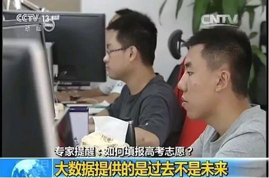 大數據填高考志愿咨詢費炒至上萬，實際并無“大數據庫”支持