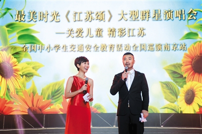 2013年2月，江蘇省南京市，全國中小學(xué)生交通安全教育活動辦公室在南京主辦大型群星演唱會，組織捐贈校車儀式