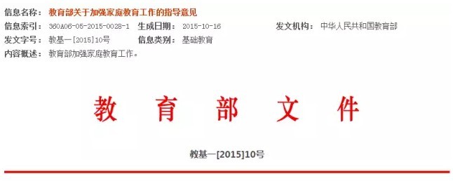 為什么家庭教育將成為培訓機構未來招生的關鍵因素？