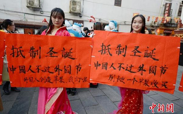 12月24日，湖南一高校學(xué)生身著漢服來到長沙太平街的圣誕活動現(xiàn)場，手舉“抵制圣誕節(jié)”等標(biāo)語