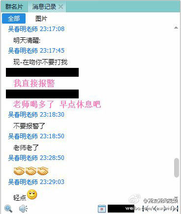 廈大博導(dǎo)被指3次誘奸女學(xué)生 從辦公室拿出避孕套