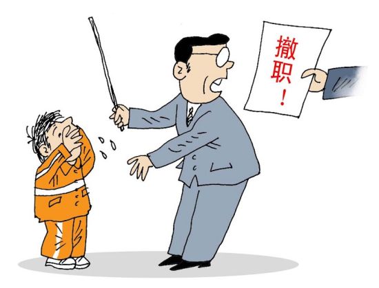 體罰漫畫