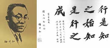 陶行知的四塊糖果