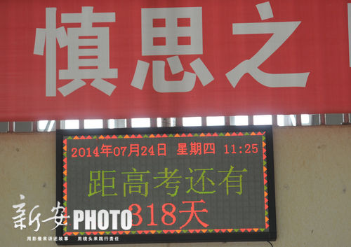 六安毛坦廠中學已進入“高考時間”