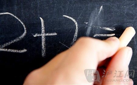 囧研究：小學(xué)數(shù)學(xué)成績(jī)好 長(zhǎng)大了工資收入高？
