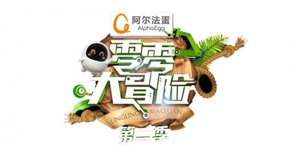 阿爾法蛋·中國詩詞小達(dá)人登陸央視少兒