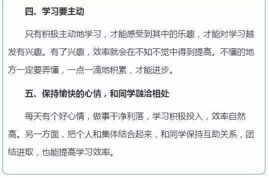學(xué)習(xí)方法篇：看看五科滿分的中考狀元是怎么學(xué)習(xí)的