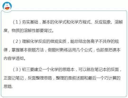 學(xué)習(xí)方法篇：看看五科滿分的中考狀元是怎么學(xué)習(xí)的