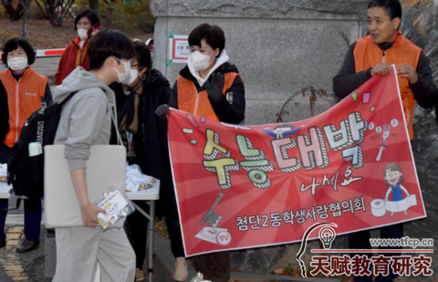 11月17日，韓國(guó)民眾在考場(chǎng)外為考生加油打氣。（紐西斯通訊社）