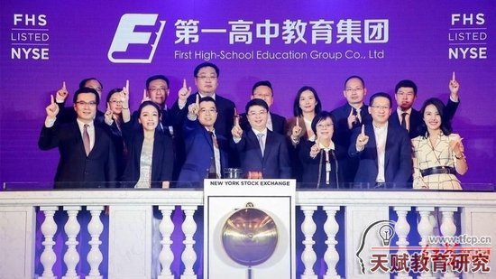 ▲在美上市的第一高中教育集團 圖據(jù)官網(wǎng)