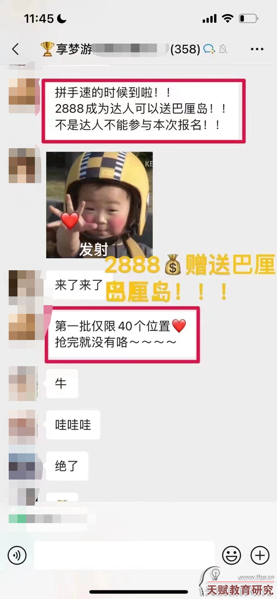 △部分招募人曬出的免費(fèi)旅行團(tuán)明細(xì)